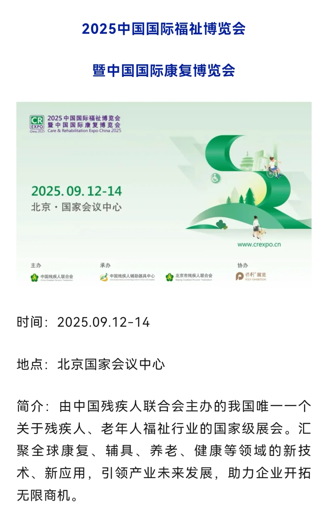 银发经济机会在哪? 这12场养老展会不可错过