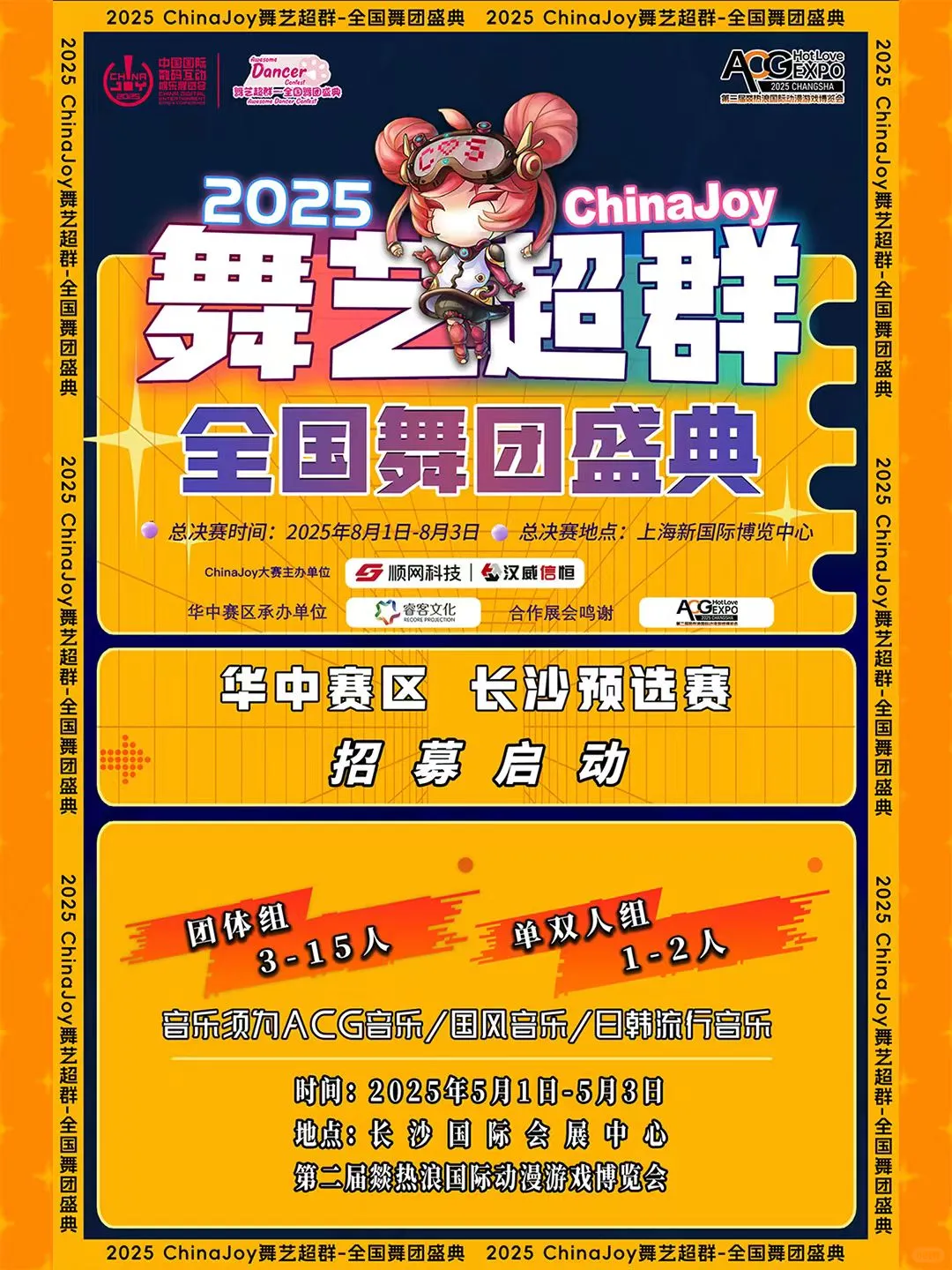 给你发来了一封五一邀约,点击查收!