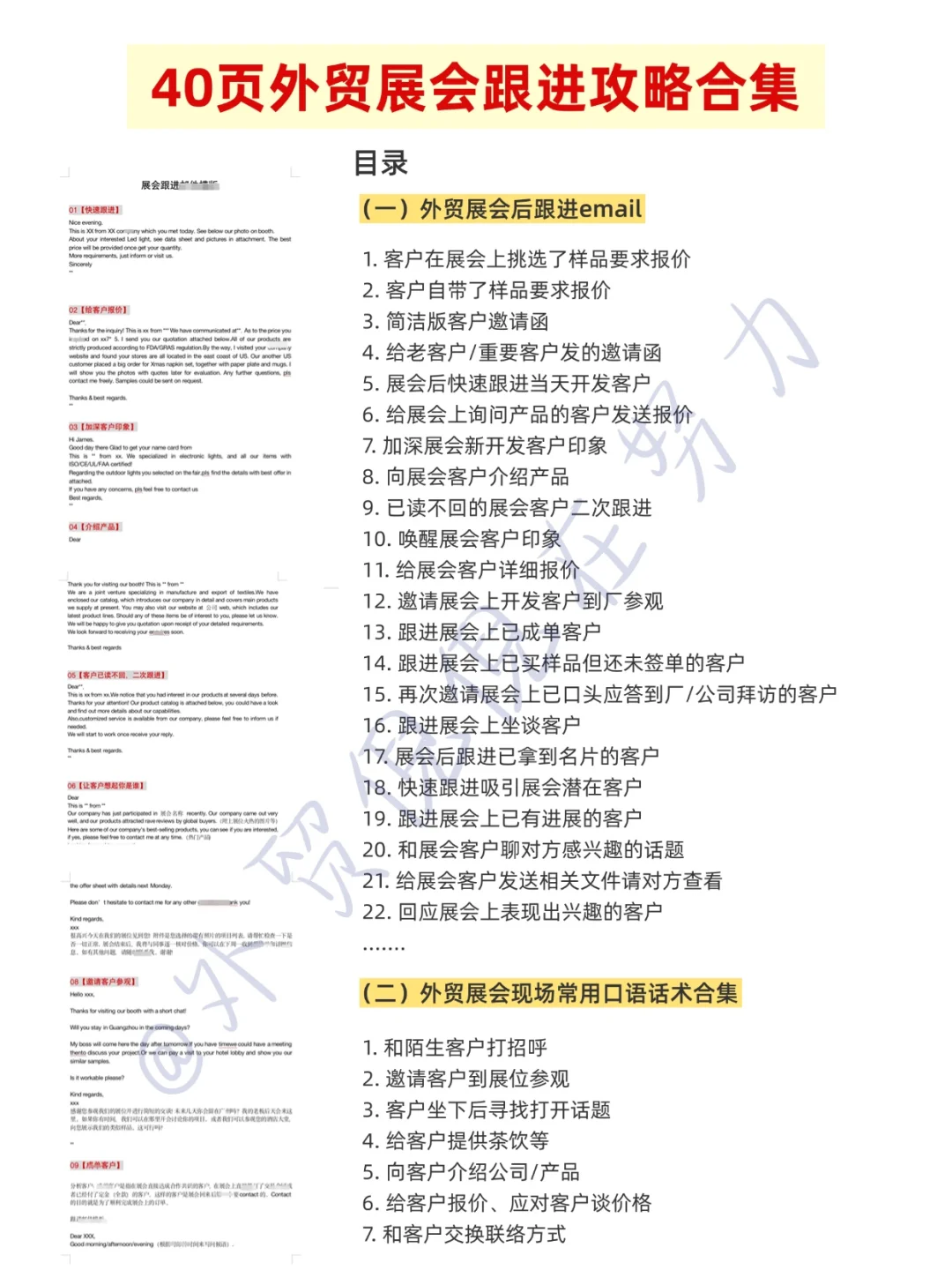 外贸新人参展的滞后性，真的很可怕...