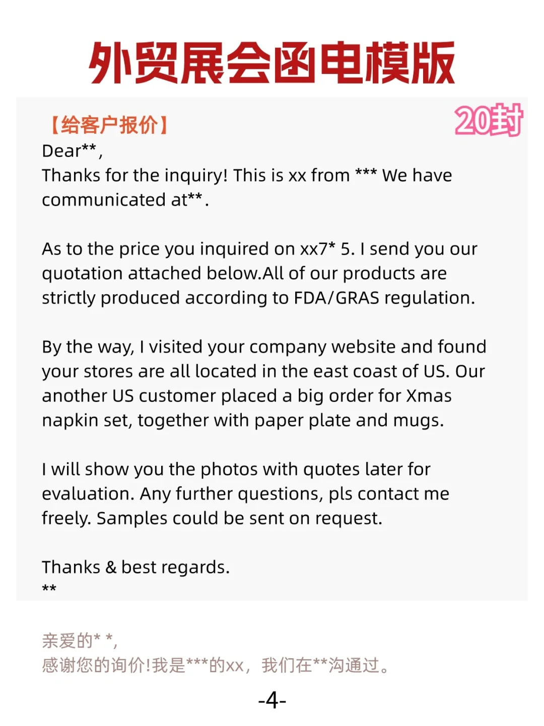 背下来，你也是外贸展会高手