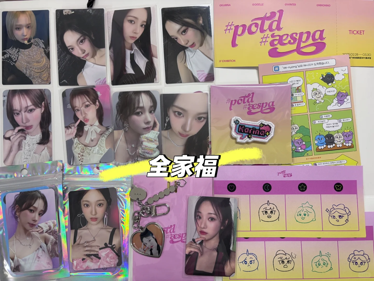 追星日记｜aespa广州展会吐槽