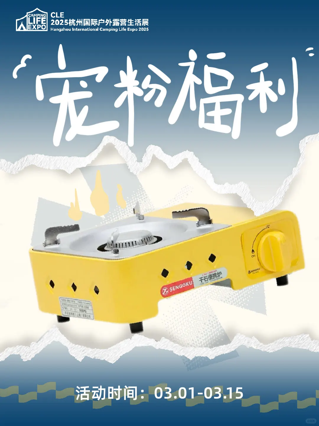 宠粉福利！我们说送就送！