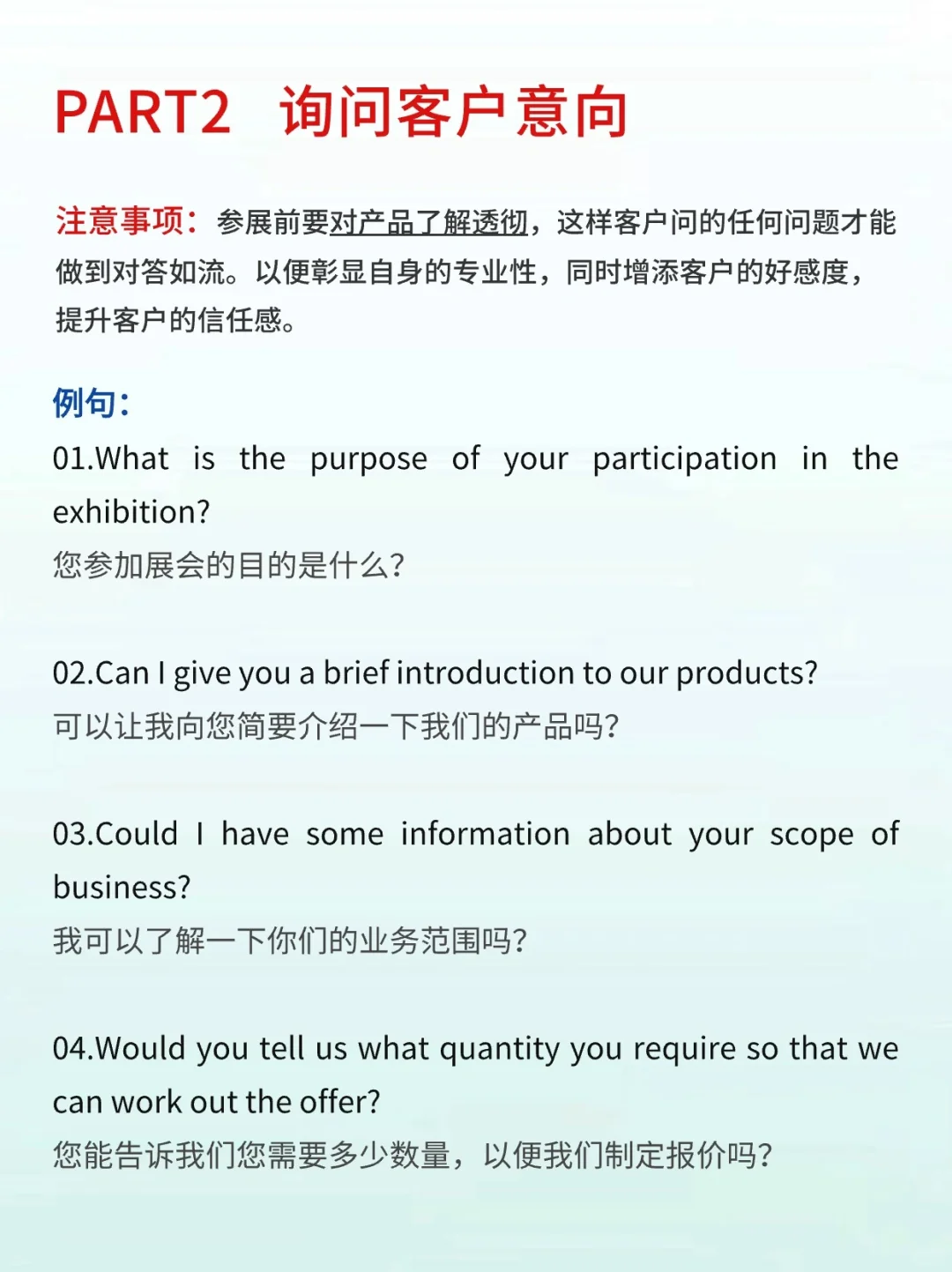 外贸新人参加展会，说话要记得带脑子！