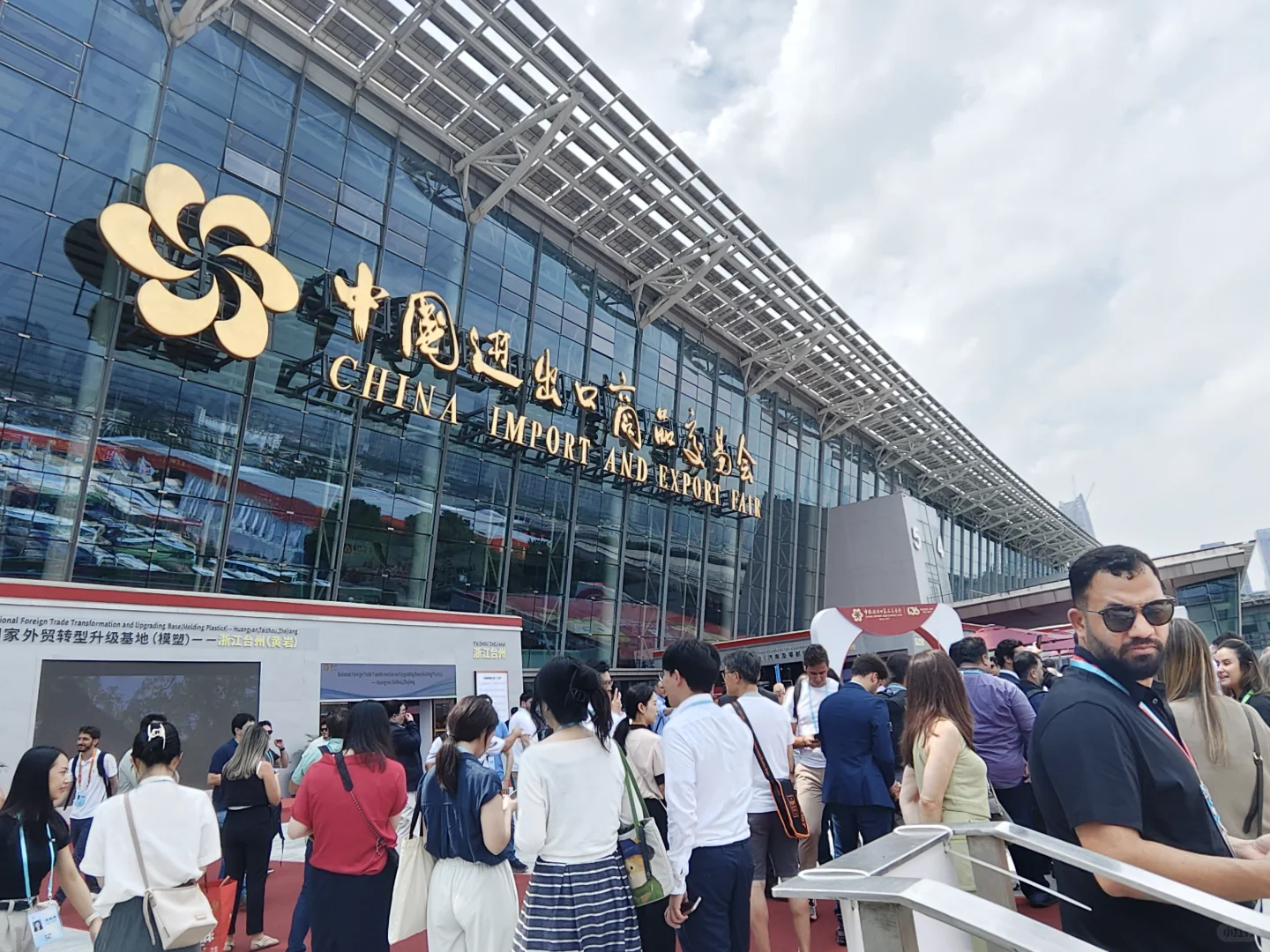 137届广交会马上开始了咯