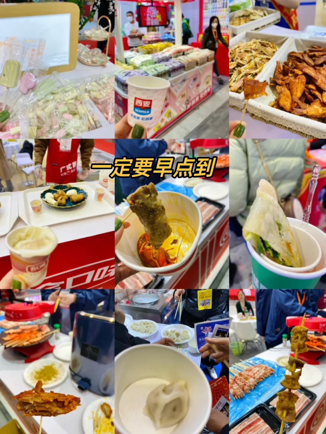 上海冰淇淋&烘焙展攻略！吃不完根本吃不完