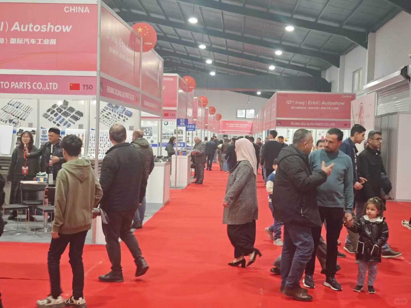 伊拉克汽配展