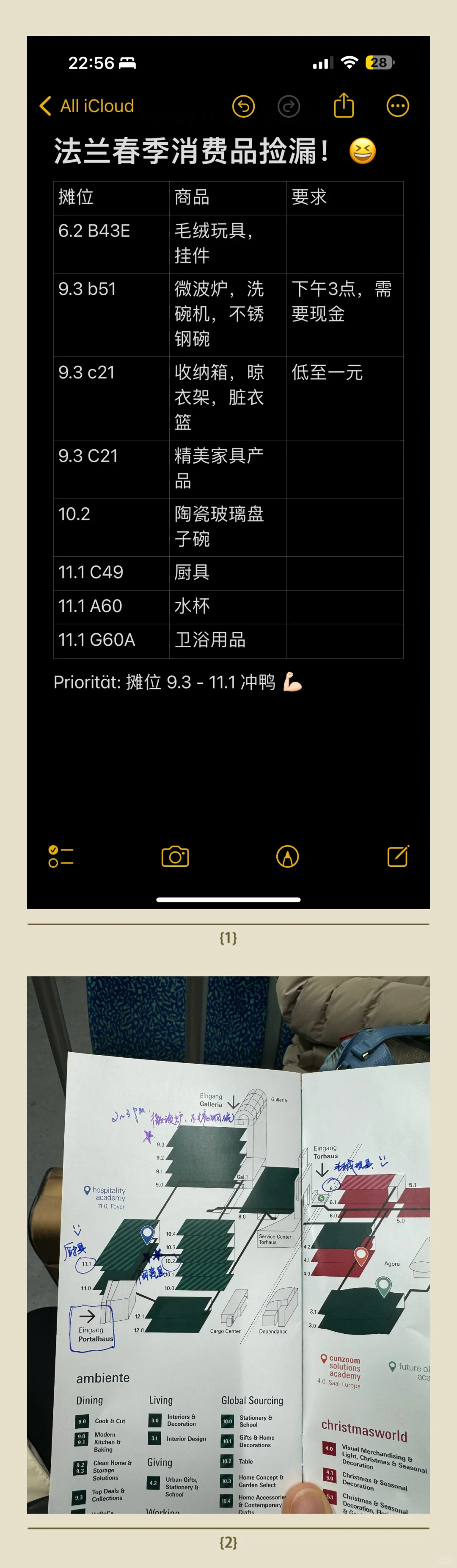 ??昨法兰春季消费品 · 第一次展会捡漏