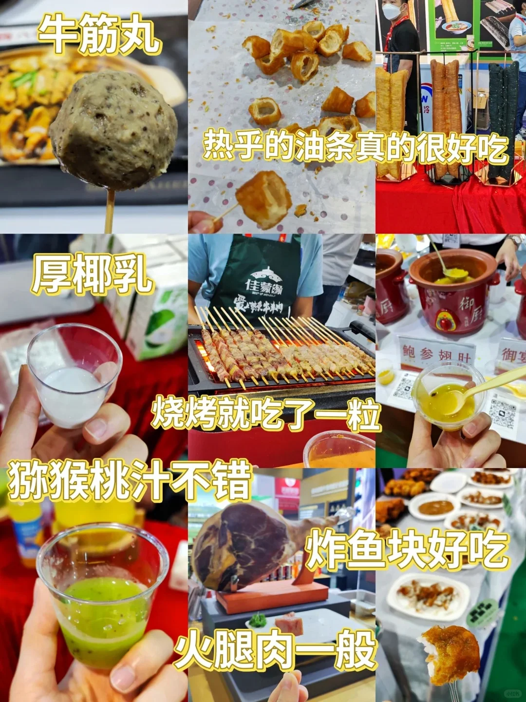 2025北京餐博会来啦！免费门票！周末蹭吃喝