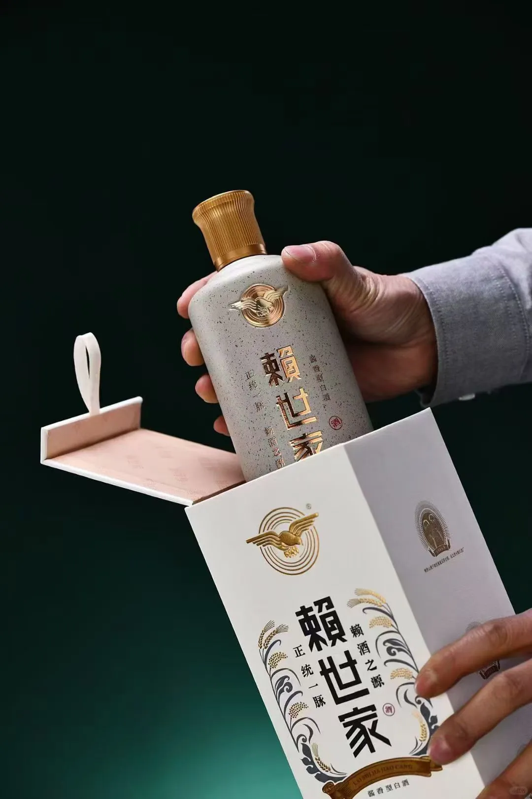 茅酒之源赖世家酒