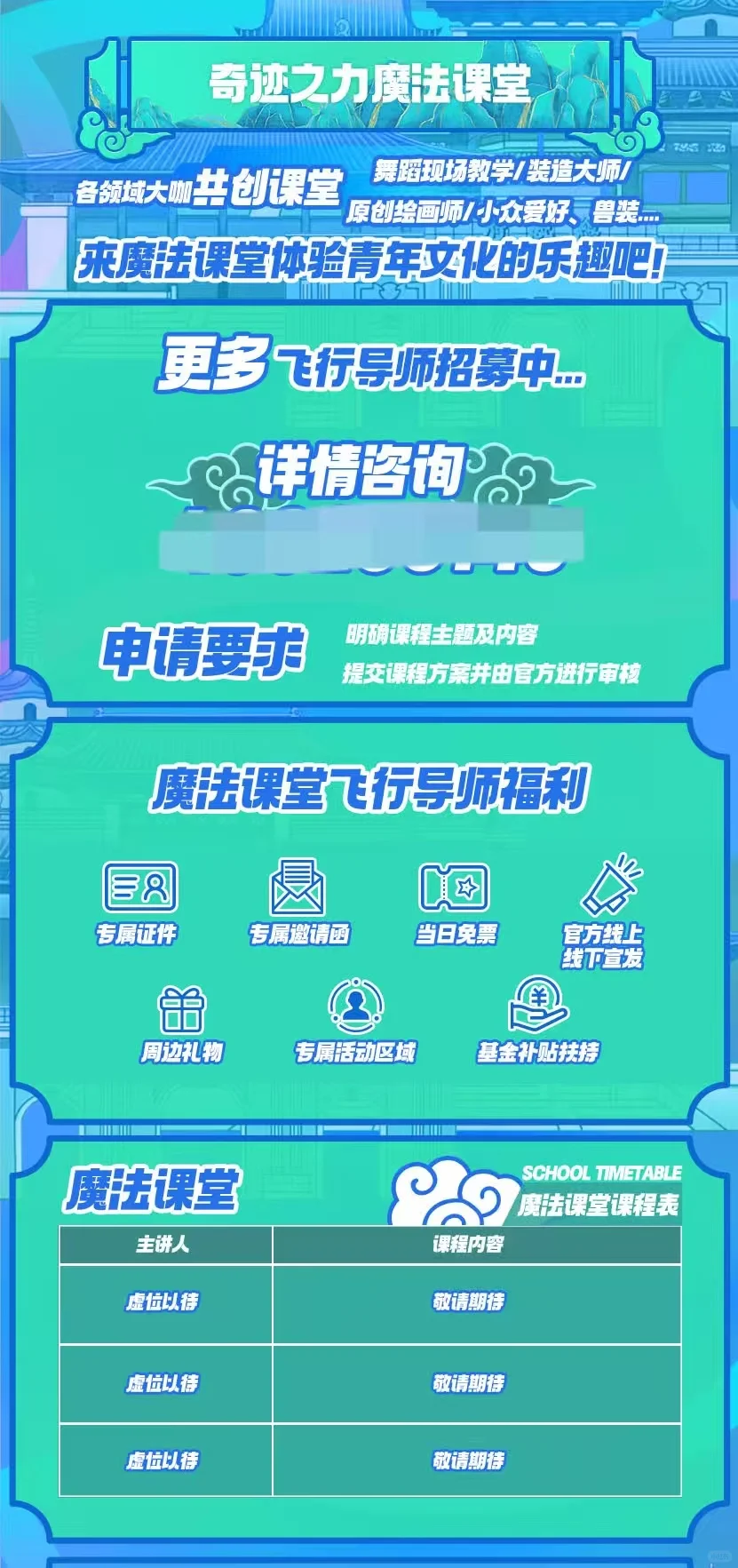 【金陵青年文化博览会2nd】预告宣来袭！