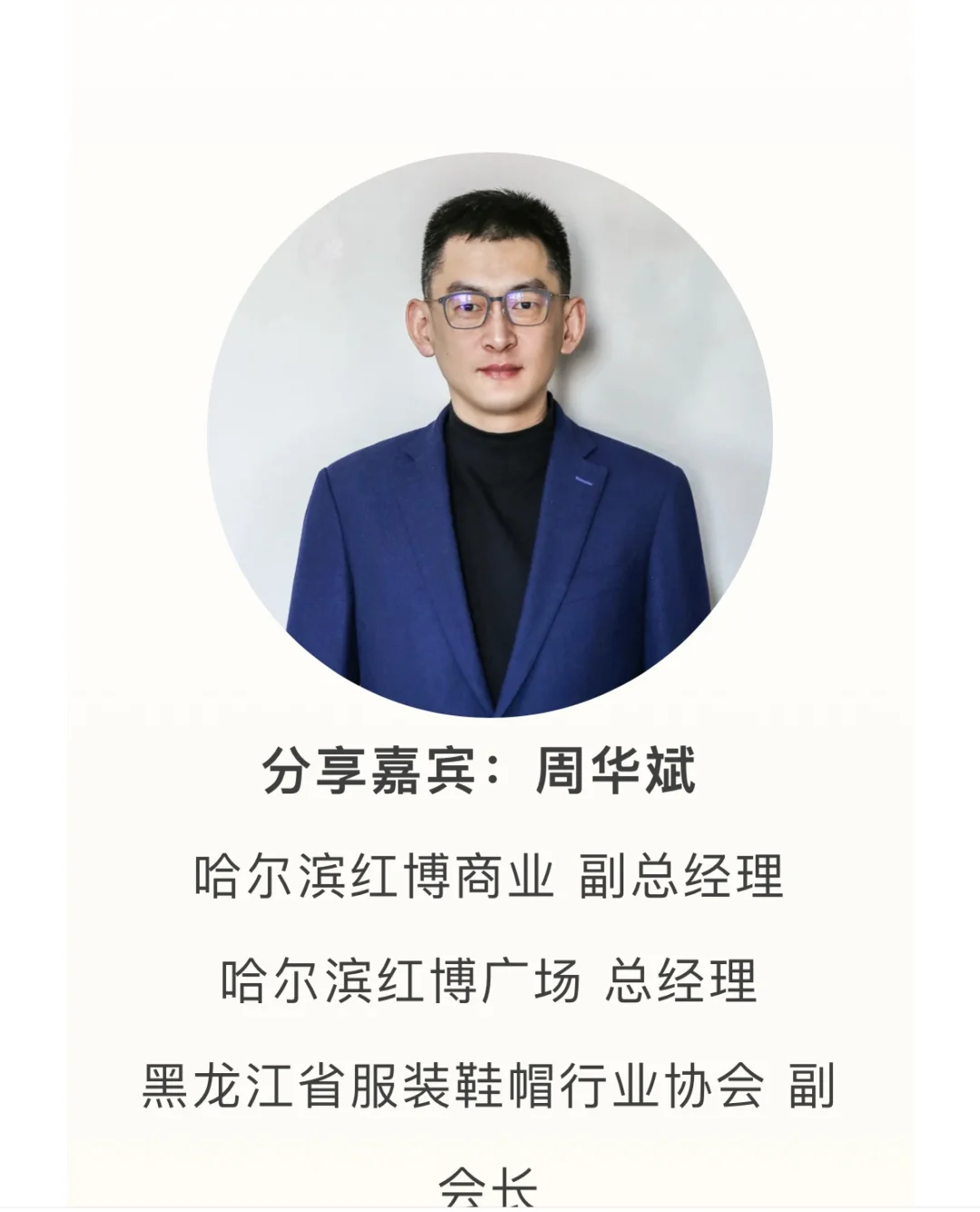 2025中国服装采购商创新峰会嘉宾阵容首发！