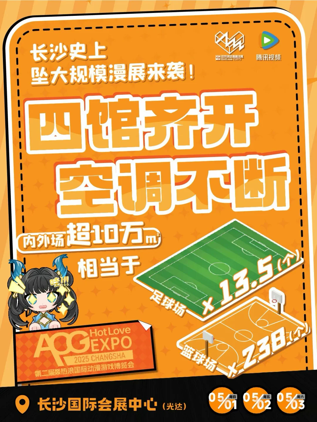 燚热浪国际动漫游戏博览会自由行申请