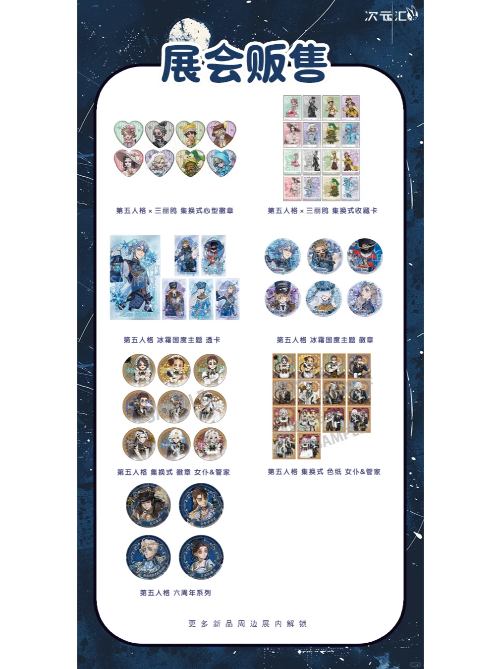 昆山御宅界OTAKU WORLD动漫游戏博览会来啦