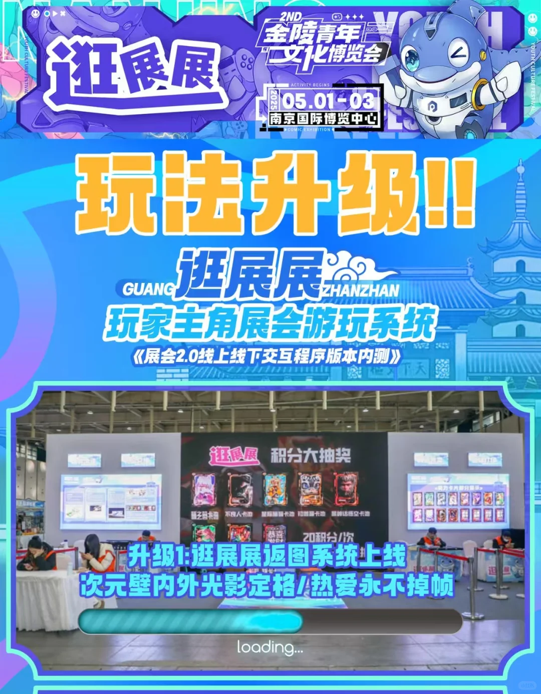 【金陵青年文化博览会2nd】预告宣来袭！