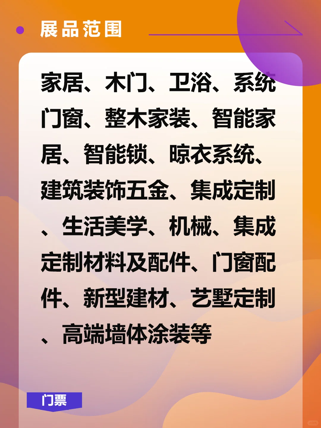 上海建筑博览会，观展报名开启