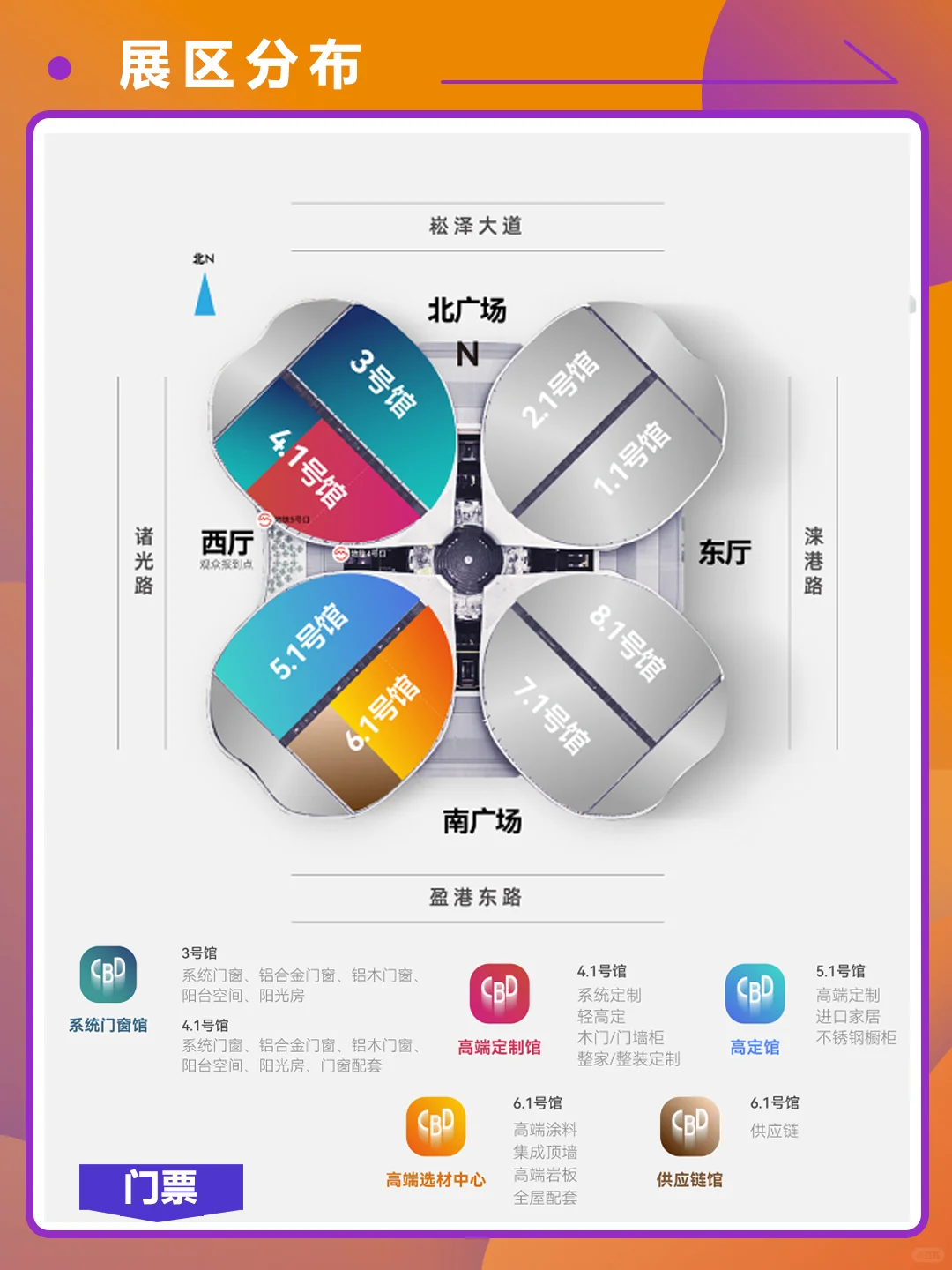 上海建筑博览会，观展报名开启