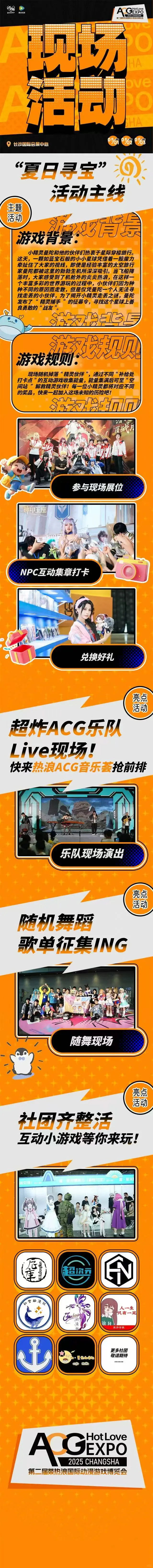 第二届燚热浪国际动漫游戏博览会