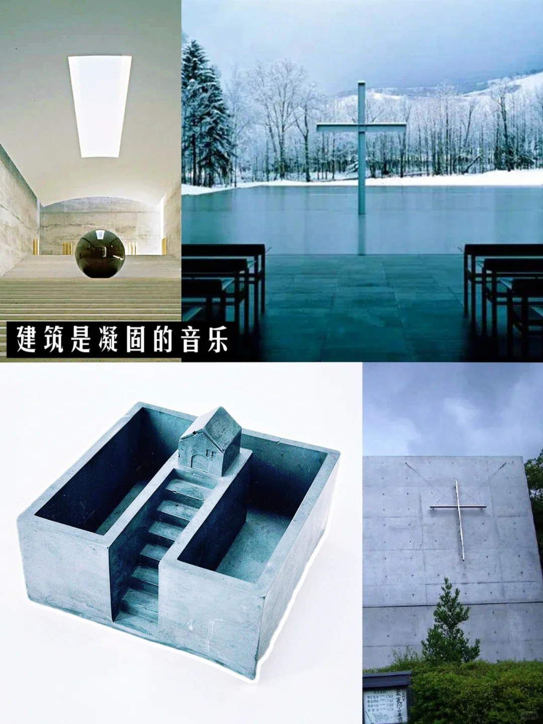 给孩子的建筑课 | 与建筑大师隔空对话