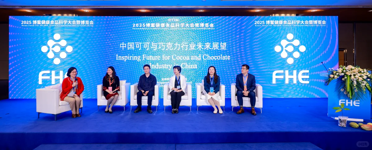 2025博鳌健康食品科学大会暨博览会（FHE202