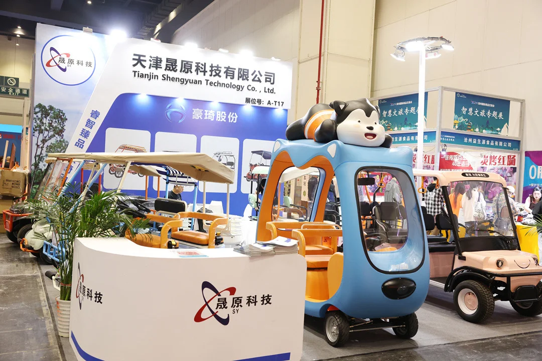 旅新势界｜河南文旅博览会招商全开