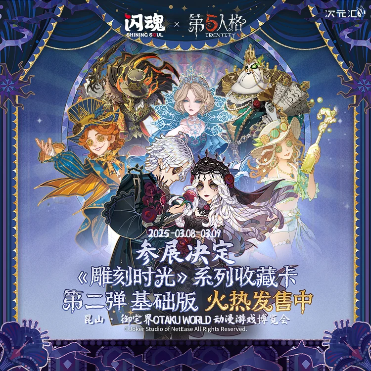 昆山御宅界OTAKU WORLD动漫游戏博览会来啦