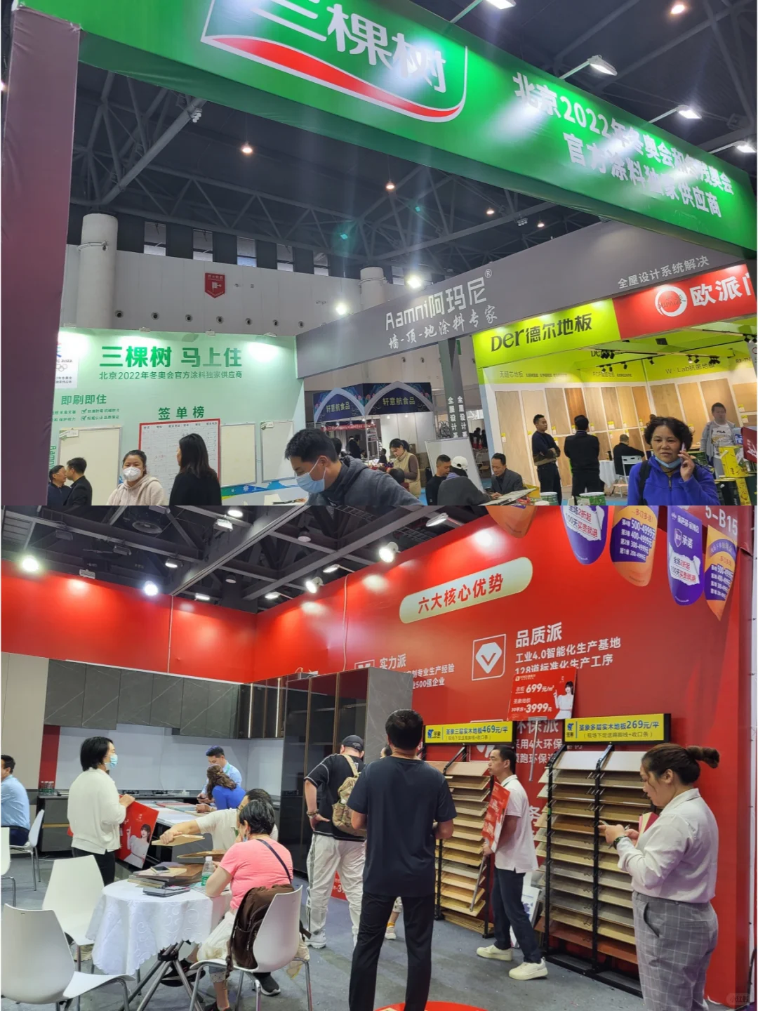 送门票啦?快来领北京家博会门票‼️