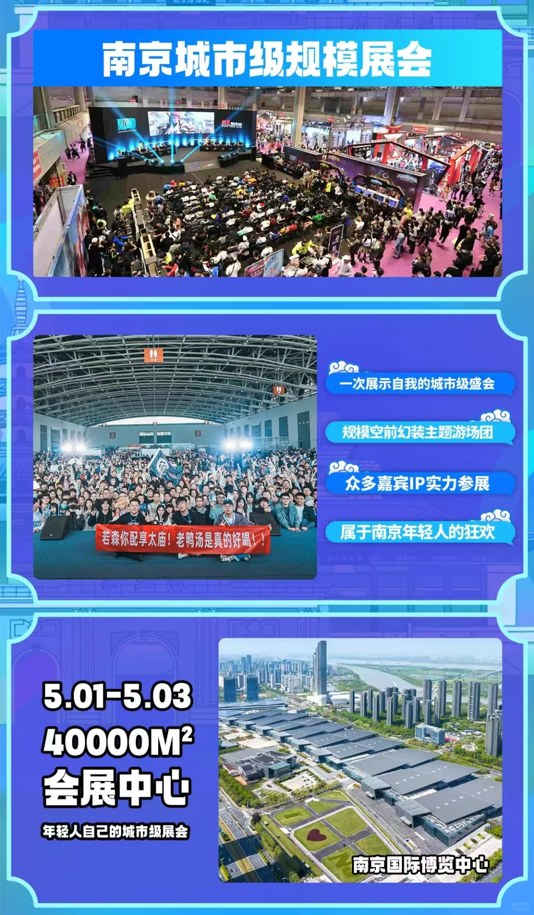 【金陵青年文化博览会2nd】预告宣来袭！