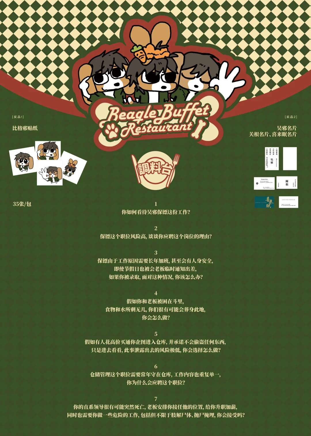 邪o摊宣来啦?️