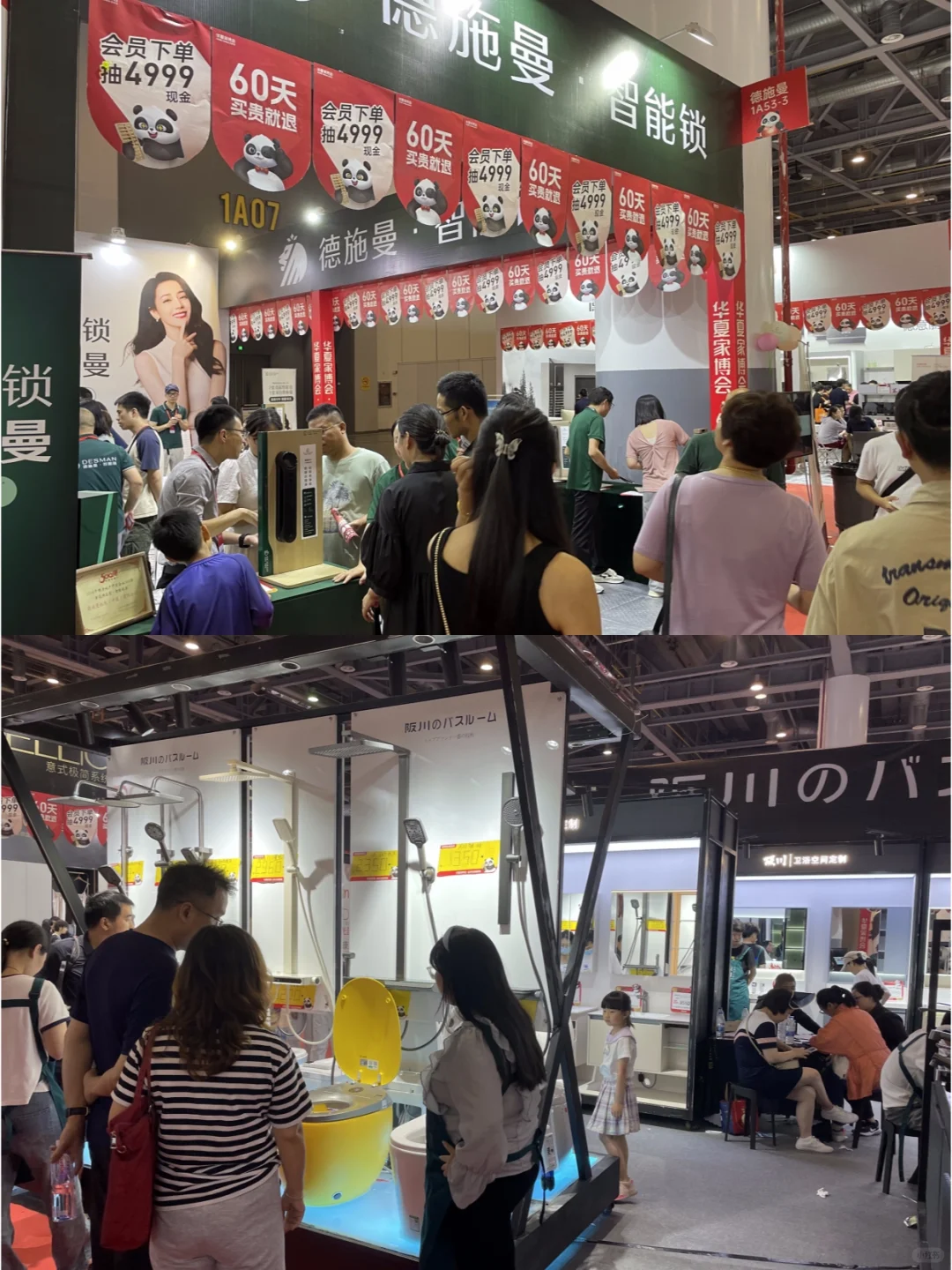 唐山家博会(保姆级)逛展攻略?送门票?