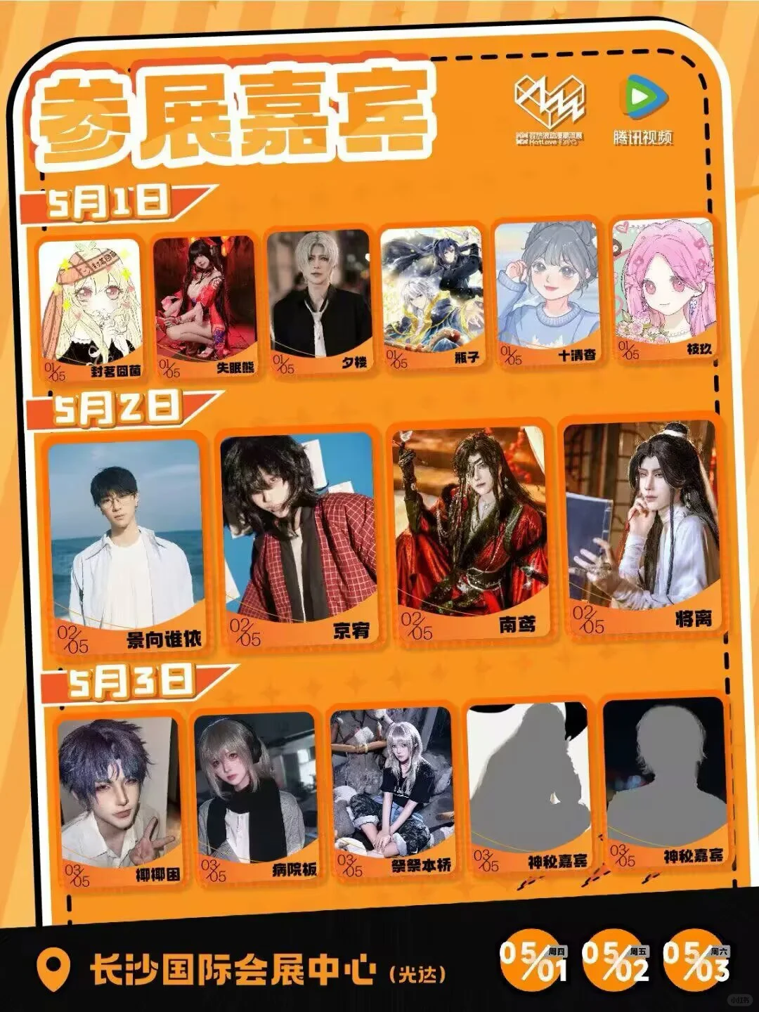 热浪自由行可互（已满感谢各位）