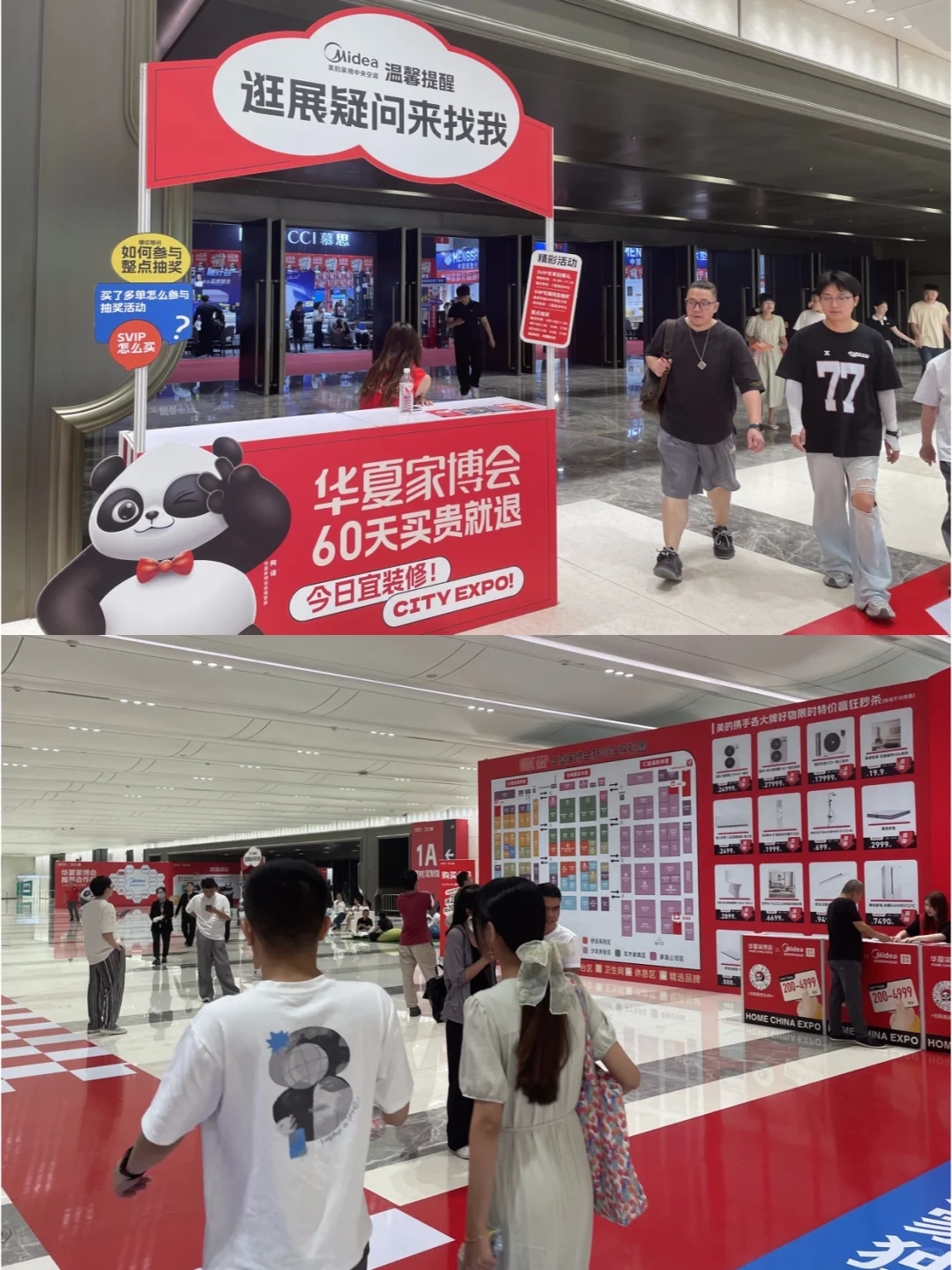 唐山家博会(保姆级)逛展攻略?送门票?