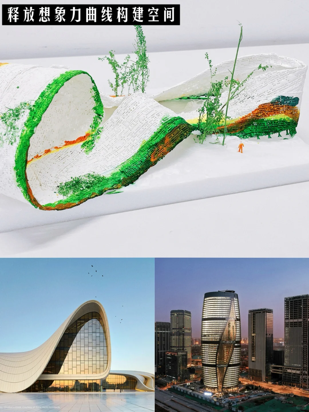 给孩子的建筑课 | 与建筑大师隔空对话