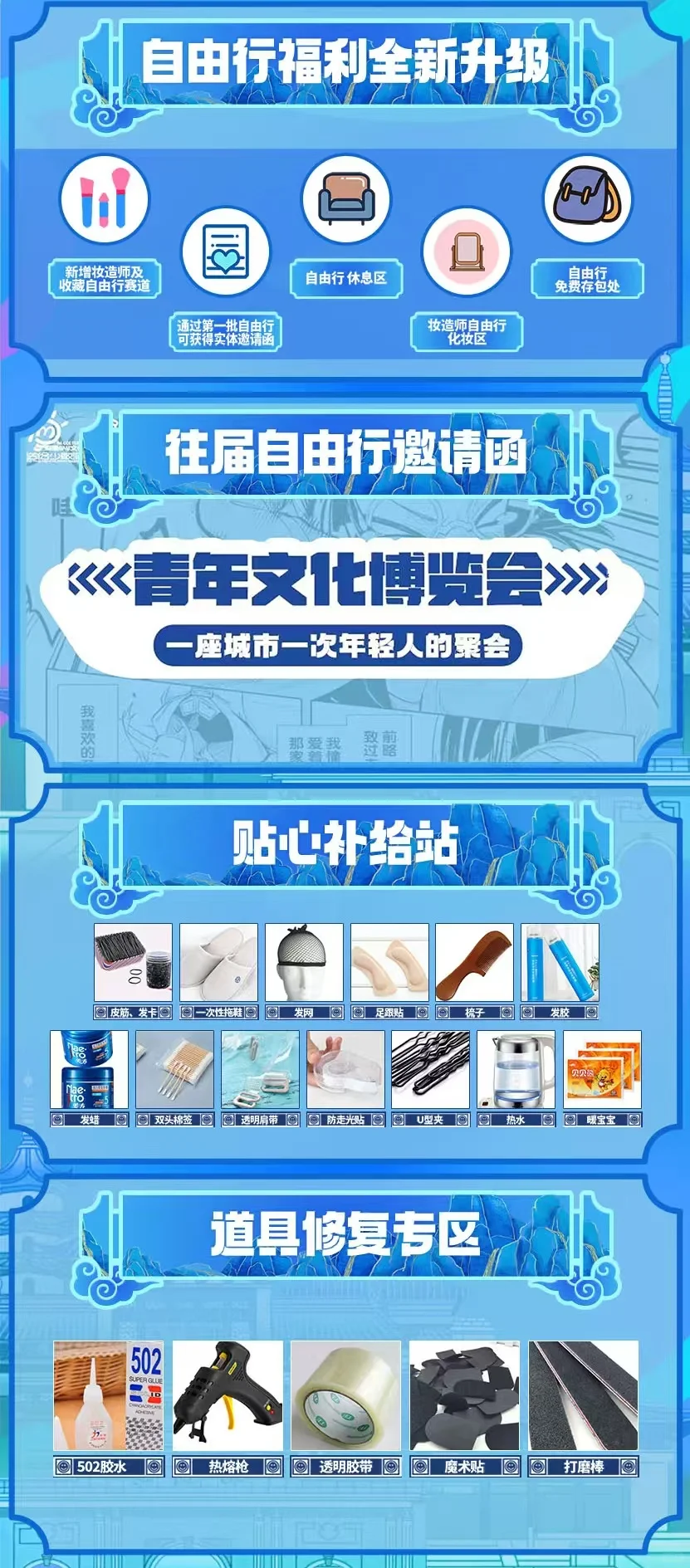 【金陵青年文化博览会2nd】预告宣来袭！