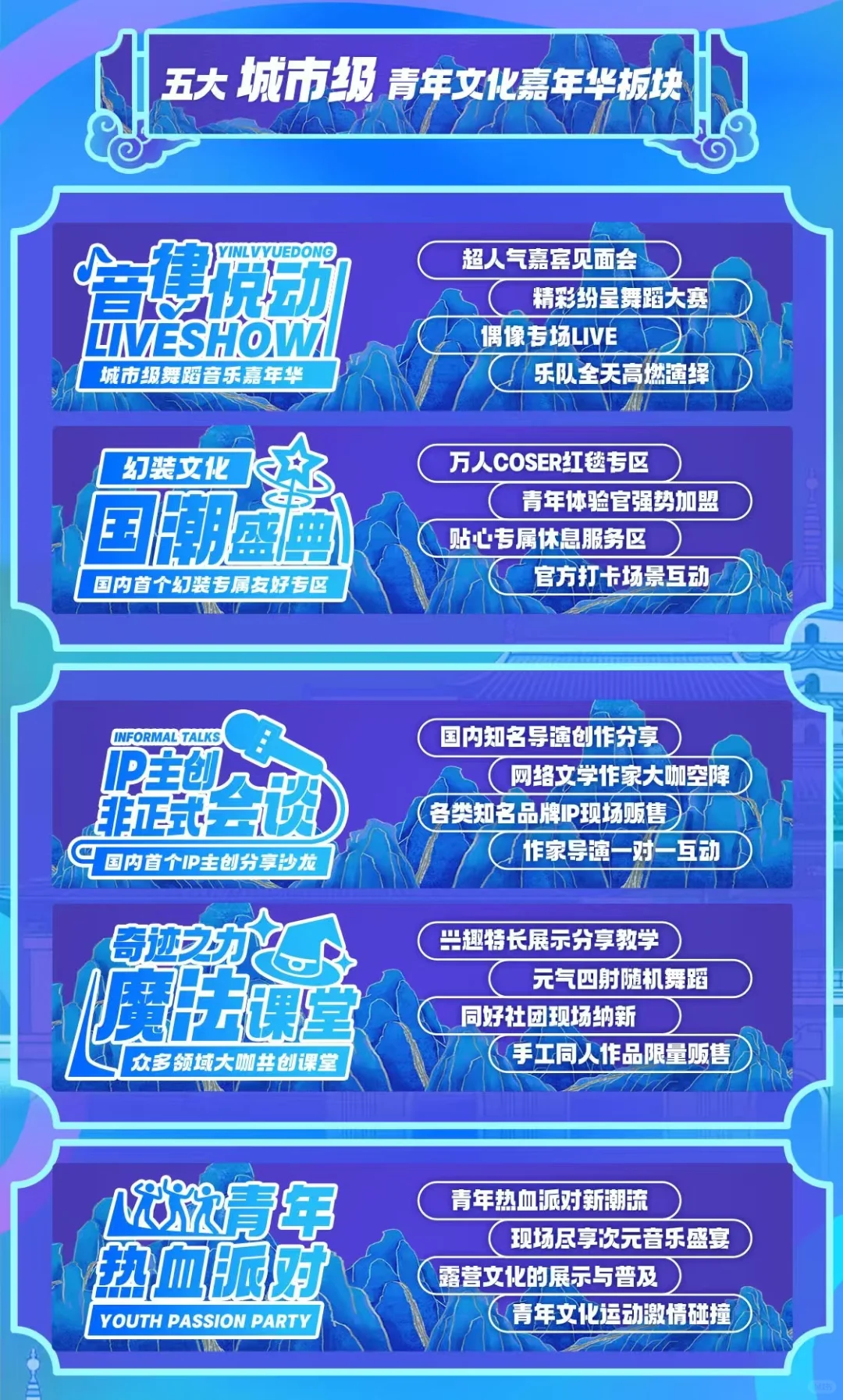 【金陵青年文化博览会2nd】预告宣来袭！