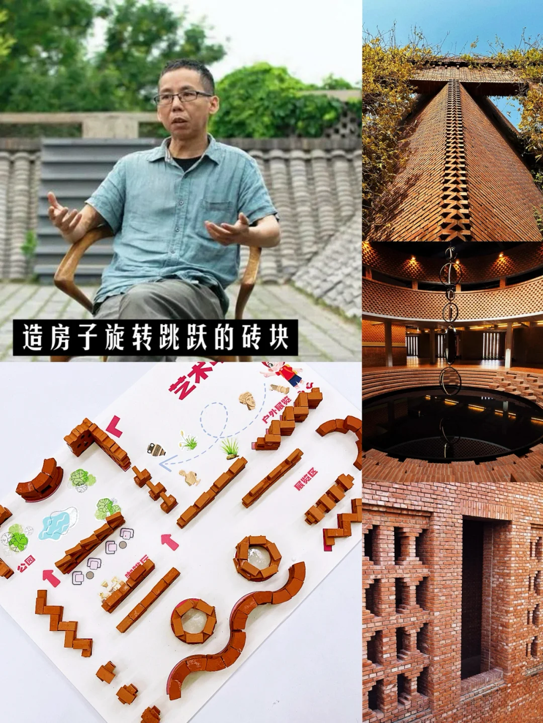 给孩子的建筑课 | 与建筑大师隔空对话