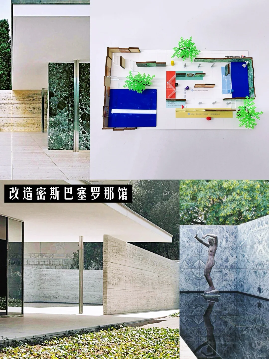 给孩子的建筑课 | 与建筑大师隔空对话