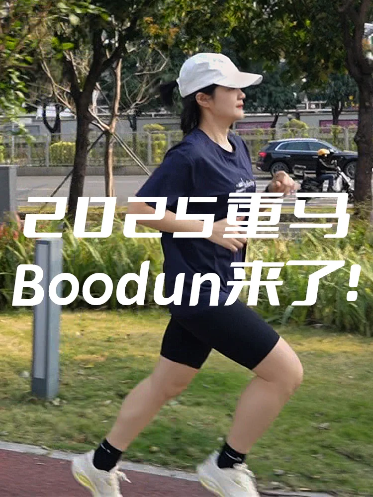 ?Boodun初“渝” 跑向未来｜2025重马福利