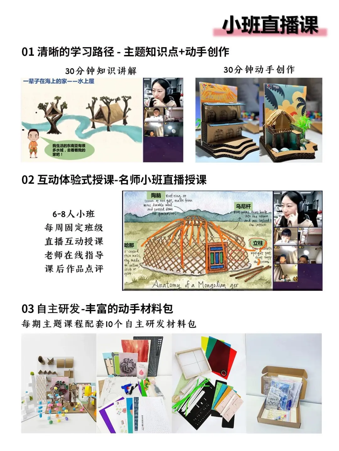 给孩子的建筑课 | 与建筑大师隔空对话