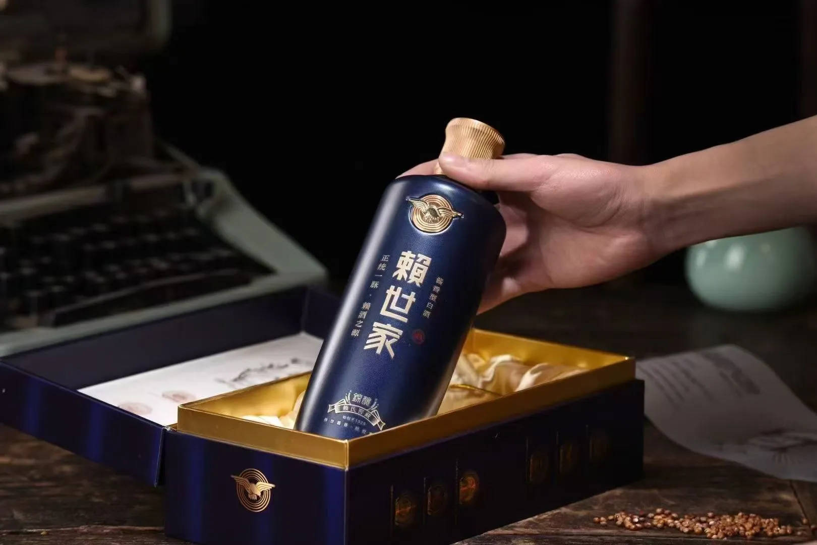 茅酒之源赖世家酒