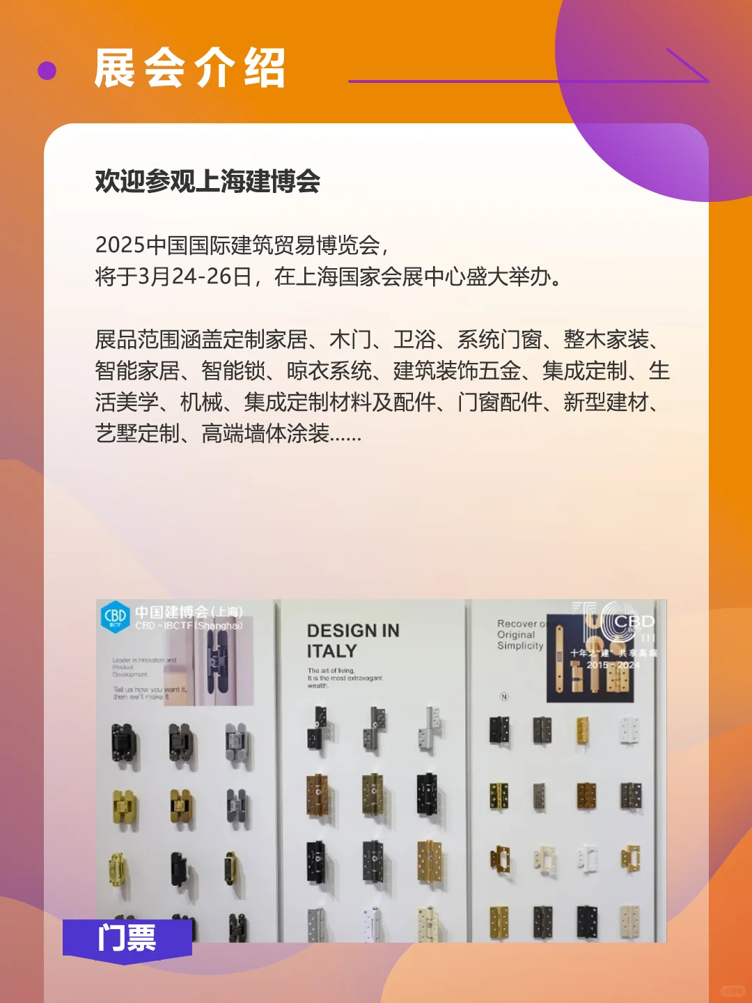上海建筑博览会，观展报名开启