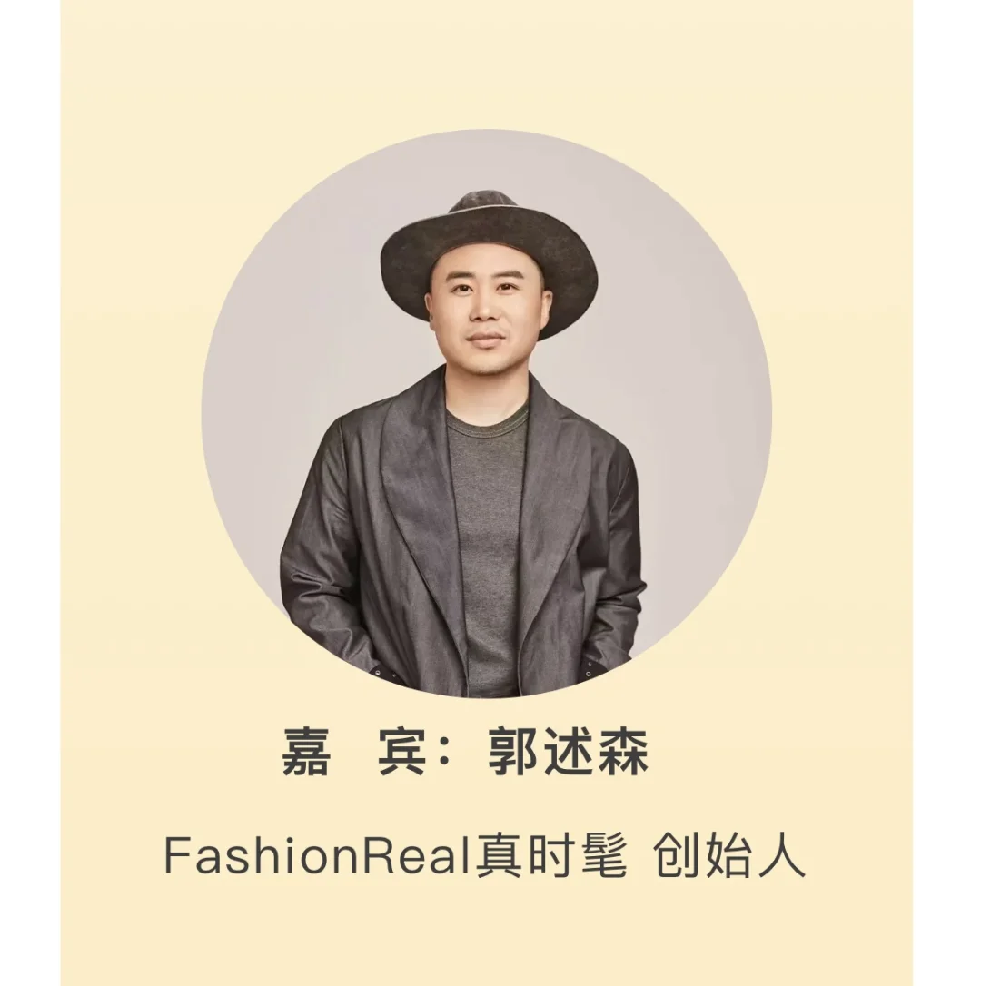 2025中国服装采购商创新峰会嘉宾阵容首发！