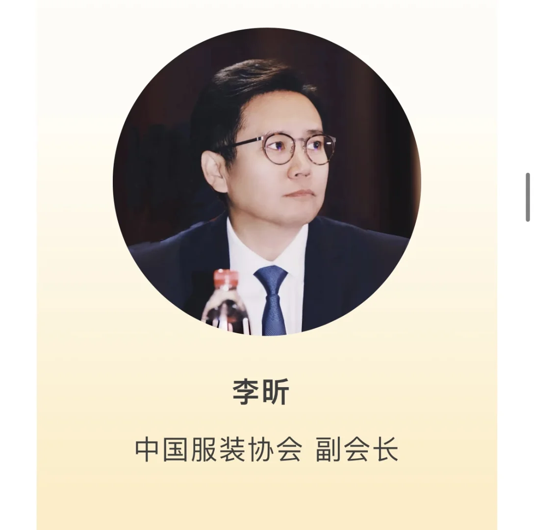 2025中国服装采购商创新峰会嘉宾阵容首发！