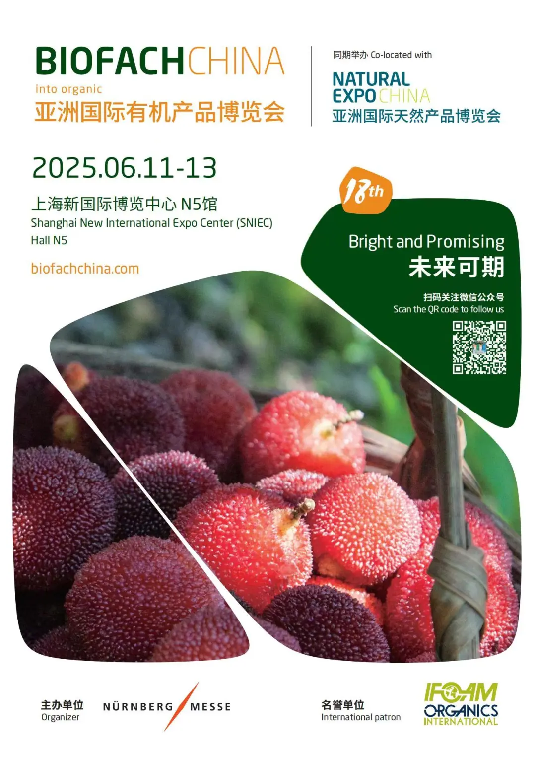 BIOFACH CHINA2025有机产品博览会