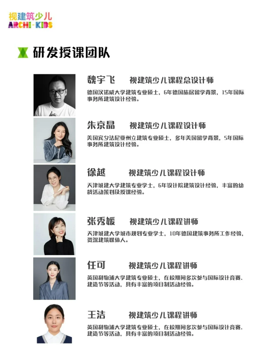 给孩子的建筑课 | 与建筑大师隔空对话