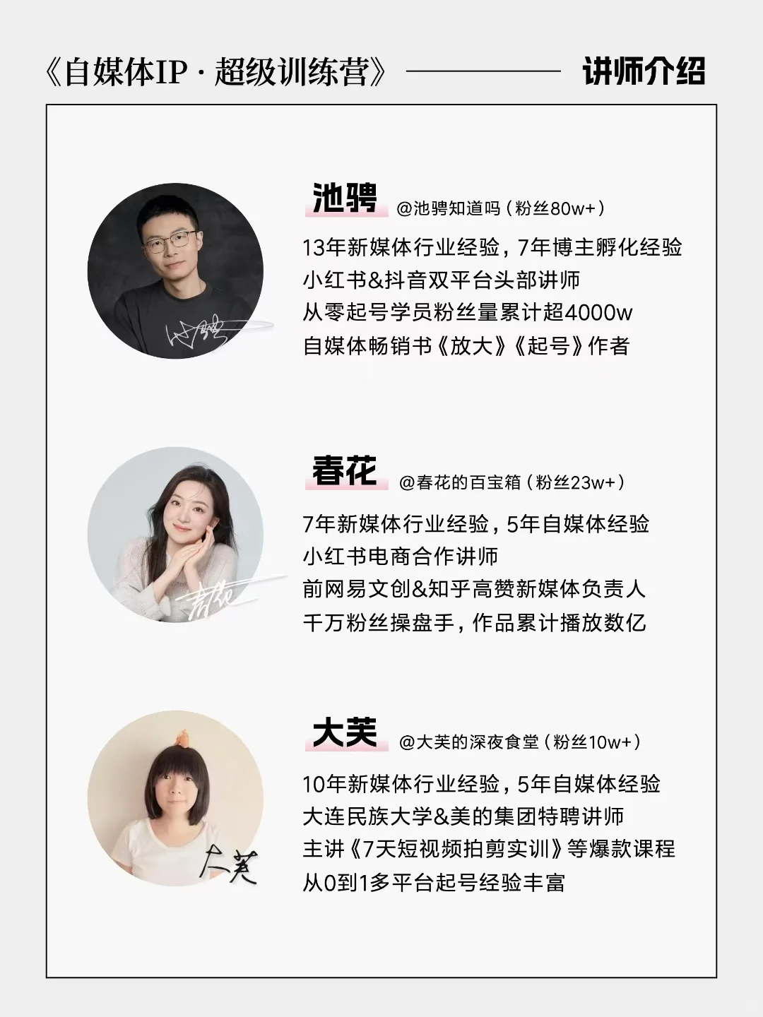 池聘PlanX自媒体变现计划