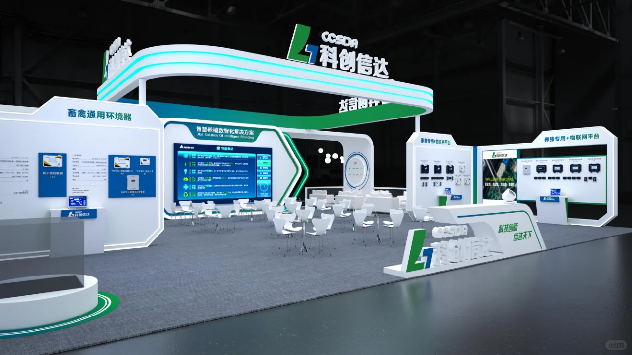 畜牧展 |科技风?️通透|展台设计搭建!