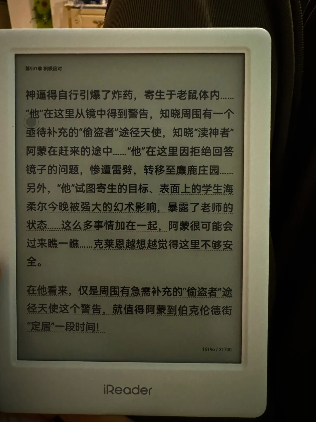 确认了，国产墨水屏没有好用的