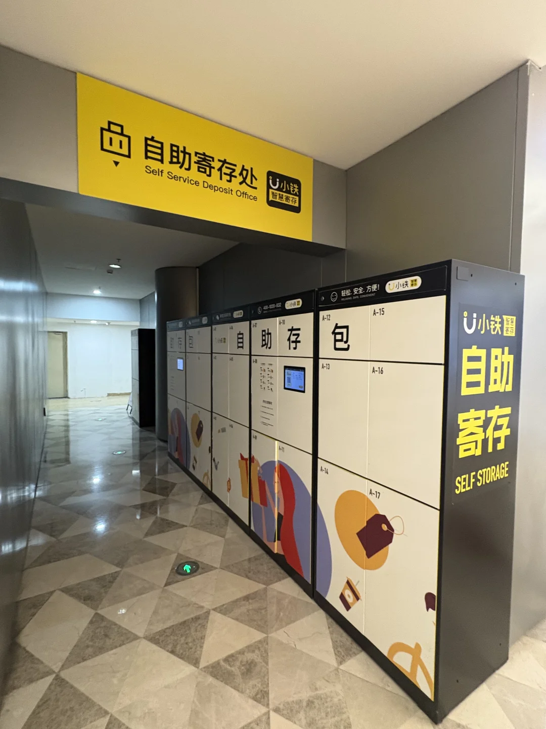 深圳会展中心行李寄存攻略,又好用又便宜!