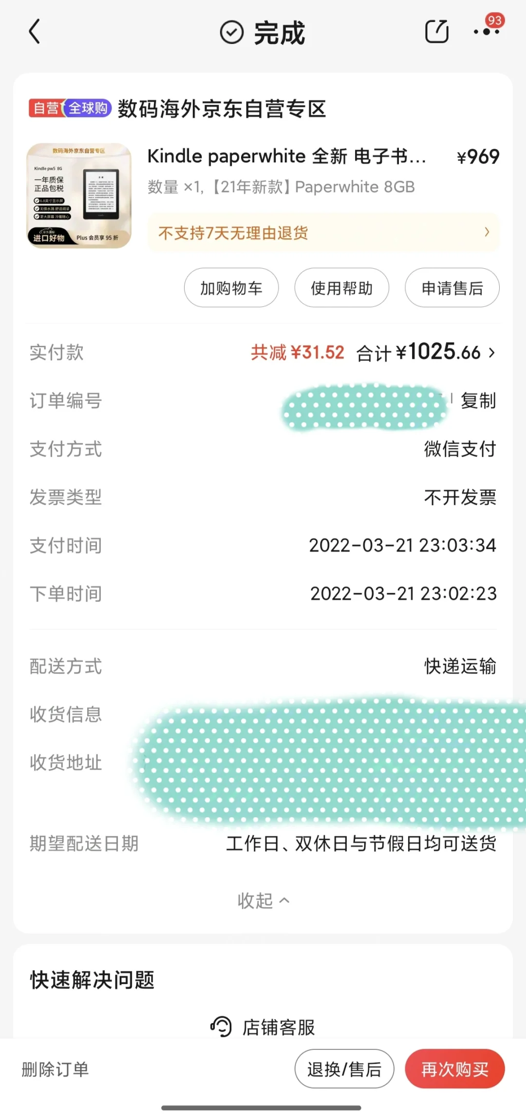 十年KINDLE老用户转投文石P6小白马个人分享