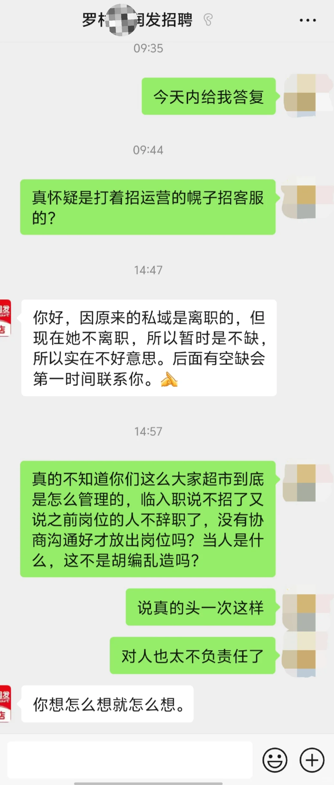 佛山！避雷公司！！！